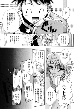 Page 63 of Manga Bangaichi 2005-06