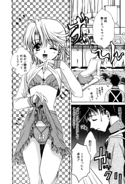 Page 64 of Manga Bangaichi 2005-06