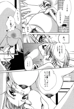 Page 66 of Manga Bangaichi 2005-06