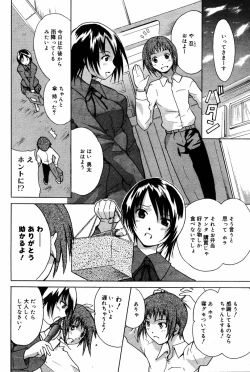 Page 79 of Manga Bangaichi 2005-06