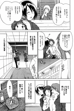 Page 80 of Manga Bangaichi 2005-06