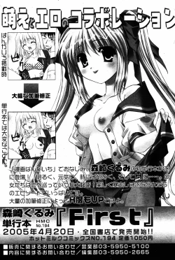 Page 94 of Manga Bangaichi 2005-06