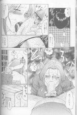 Page 115 of Keraku no Sho - The Book of Pleasure