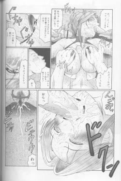 Page 145 of Keraku no Sho - The Book of Pleasure
