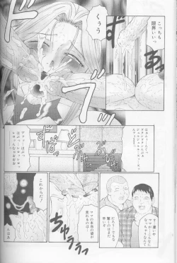 Page 147 of Keraku no Sho - The Book of Pleasure