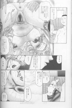 Page 151 of Keraku no Sho - The Book of Pleasure