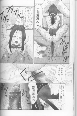 Page 19 of Keraku no Sho - The Book of Pleasure