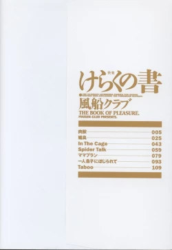 Page 2 of Keraku no Sho - The Book of Pleasure