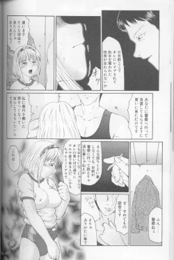 Page 61 of Keraku no Sho - The Book of Pleasure