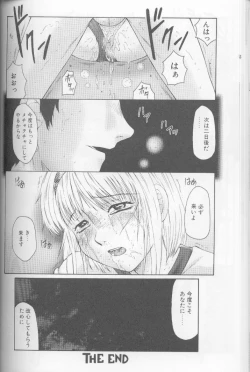 Page 77 of Keraku no Sho - The Book of Pleasure
