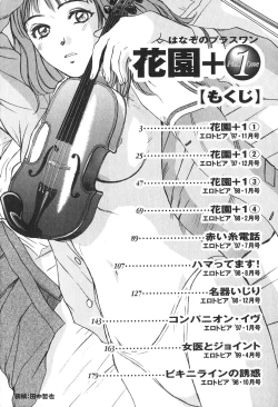 Page 4 of Hanazono Plus One