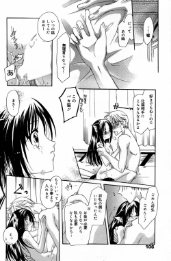 Page 106 of Manga Bangaichi 2006-05 Vol. 192