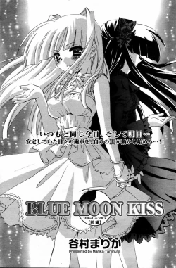 Page 113 of Manga Bangaichi 2006-05 Vol. 192