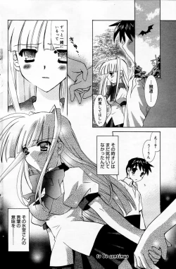 Page 126 of Manga Bangaichi 2006-05 Vol. 192