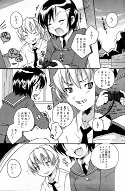 Page 129 of Manga Bangaichi 2006-05 Vol. 192