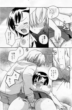 Page 135 of Manga Bangaichi 2006-05 Vol. 192