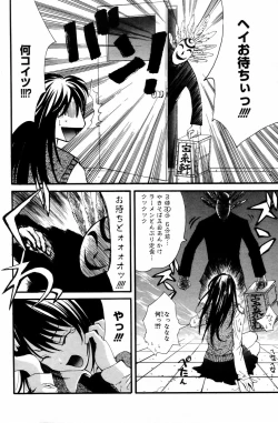 Page 162 of Manga Bangaichi 2006-05 Vol. 192