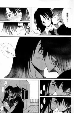 Page 169 of Manga Bangaichi 2006-05 Vol. 192