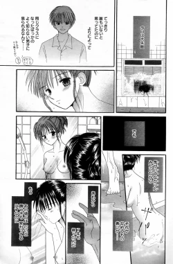 Page 187 of Manga Bangaichi 2006-05 Vol. 192