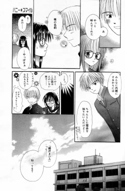 Page 189 of Manga Bangaichi 2006-05 Vol. 192