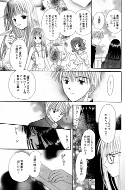 Page 191 of Manga Bangaichi 2006-05 Vol. 192