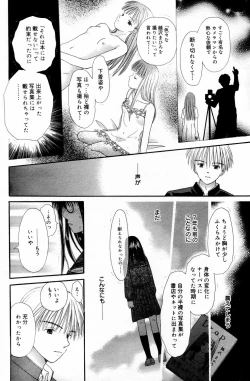 Page 192 of Manga Bangaichi 2006-05 Vol. 192