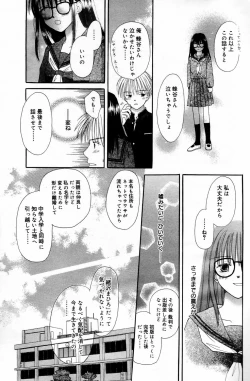 Page 193 of Manga Bangaichi 2006-05 Vol. 192