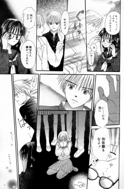 Page 195 of Manga Bangaichi 2006-05 Vol. 192