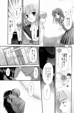 Page 197 of Manga Bangaichi 2006-05 Vol. 192