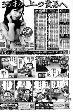 Page 222 of Manga Bangaichi 2006-05 Vol. 192