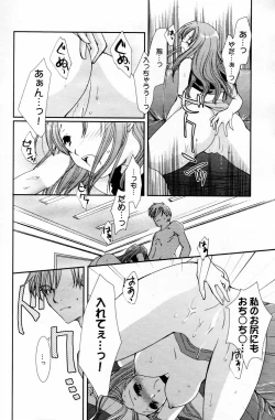 Page 44 of Manga Bangaichi 2006-05 Vol. 192