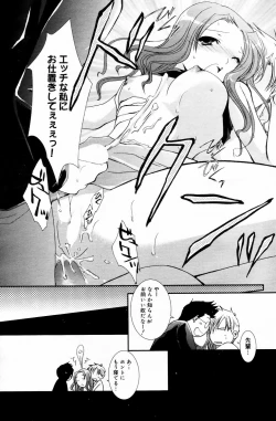 Page 51 of Manga Bangaichi 2006-05 Vol. 192