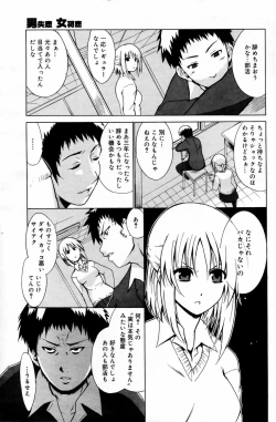 Page 61 of Manga Bangaichi 2006-05 Vol. 192