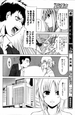 Page 62 of Manga Bangaichi 2006-05 Vol. 192