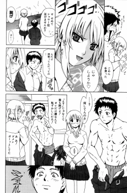 Page 64 of Manga Bangaichi 2006-05 Vol. 192