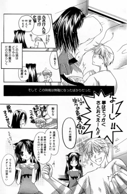 Page 96 of Manga Bangaichi 2006-05 Vol. 192