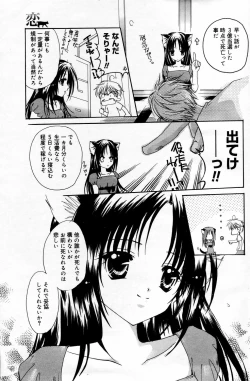 Page 97 of Manga Bangaichi 2006-05 Vol. 192