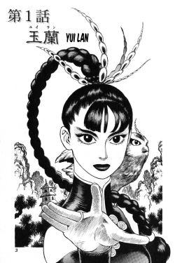 Page 3 of Chao Ch.01