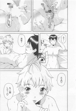 Page 134 of Anata no OL 4