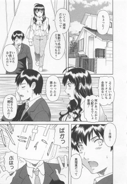 Page 136 of Anata no OL 4