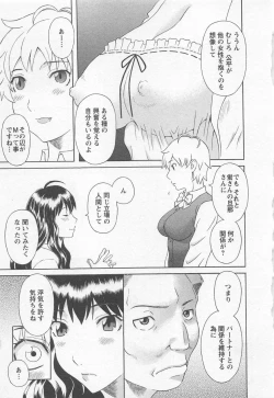 Page 140 of Anata no OL 4
