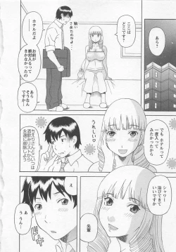 Page 143 of Anata no OL 4