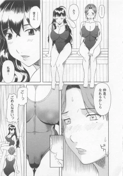 Page 162 of Anata no OL 4