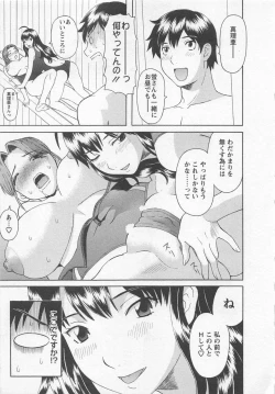 Page 164 of Anata no OL 4