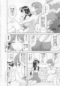 Page 175 of Anata no OL 4