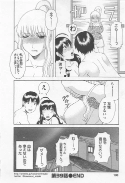 Page 189 of Anata no OL 4