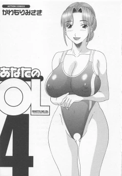 Page 4 of Anata no OL 4