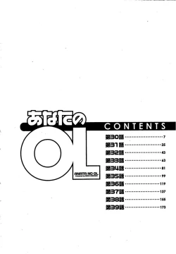 Page 5 of Anata no OL 4