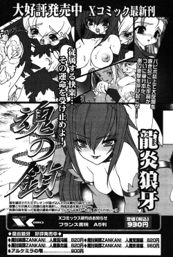 Page 110 of COMIC Papipo 2005-11