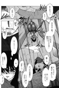 Page 116 of COMIC Papipo 2005-11